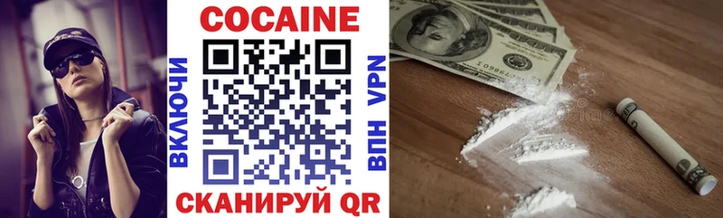COCAIN VHQ Соль-Илецк