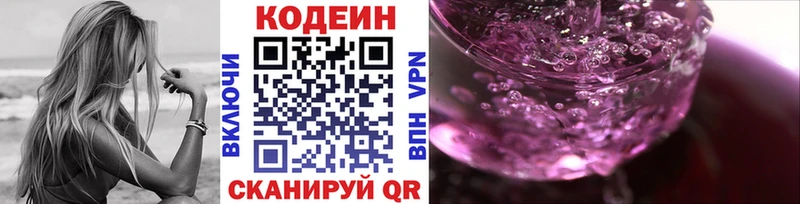 что такое Соль-Илецк Кодеиновый сироп Lean Purple Drank