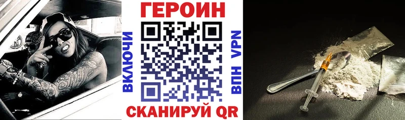 Героин белый купить закладку Соль-Илецк