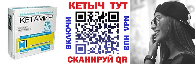 Кетамин VHQ дарк нет официальный сайт Соль-Илецк