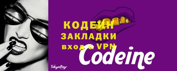 альфа пвп Осинники