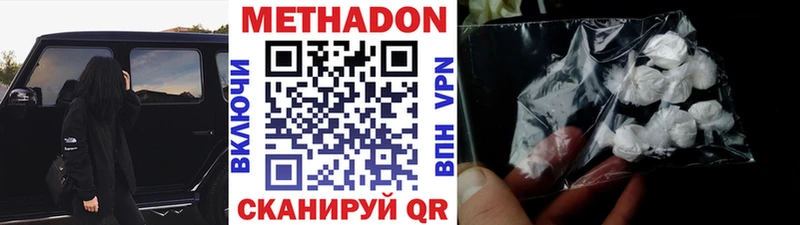 магазин продажи наркотиков  Соль-Илецк  МЕТАДОН methadone 