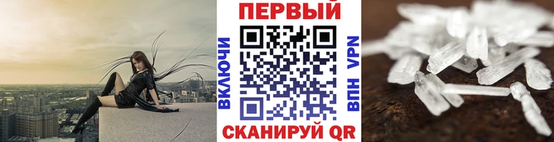 МЕТАМФЕТАМИН мет  закладка  Соль-Илецк 