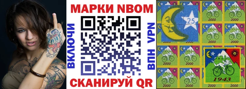 Марки 25I-NBOMe 1,5мг  где можно купить   Соль-Илецк 